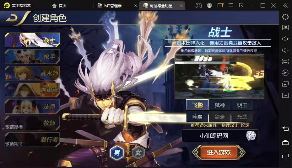 图片[2]-【启程阿拉德】横版闯关手游最新整理+Linux商业学习手工服务端+语音视频教程+安卓苹果双端+运营后台+详细搭建教程-小狐狸资源网-
