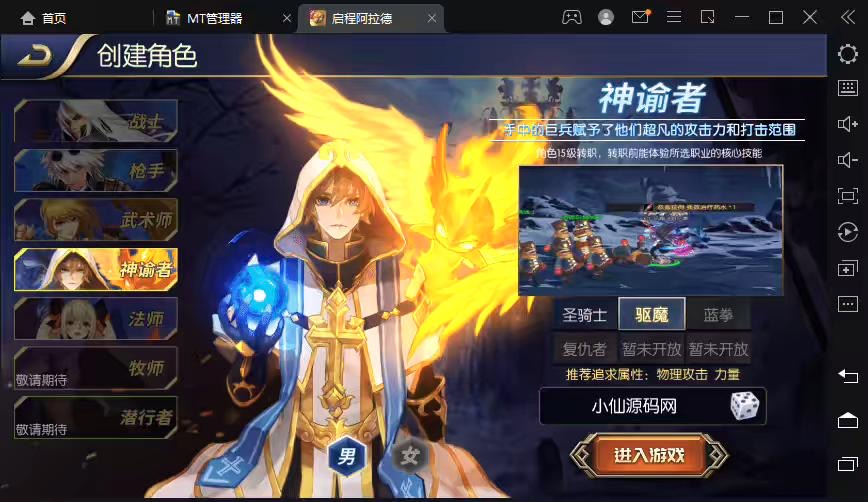 图片[2]-【启程阿拉德第二季修复】横版闯关手游最新整理+Linux商业学习手工服务端+语音视频教程+安卓苹果双端+运营后台+详细搭建教程-小狐狸资源网-