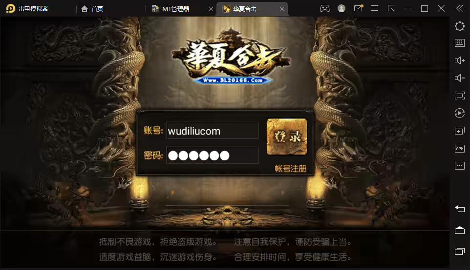 【白日门传奇】华夏霸业合击手游版+Win学习手工端+GM充值物品后台+语音视频教程+详细文本教程-小狐狸资源网-