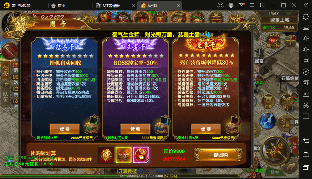 图片[4]-【幽冥传奇】全新三职业幽冥神州3+视频架设教程+开服商业端版本+攻速+假人陪玩+安卓iOS+GM后台+营运后台-小狐狸资源网-