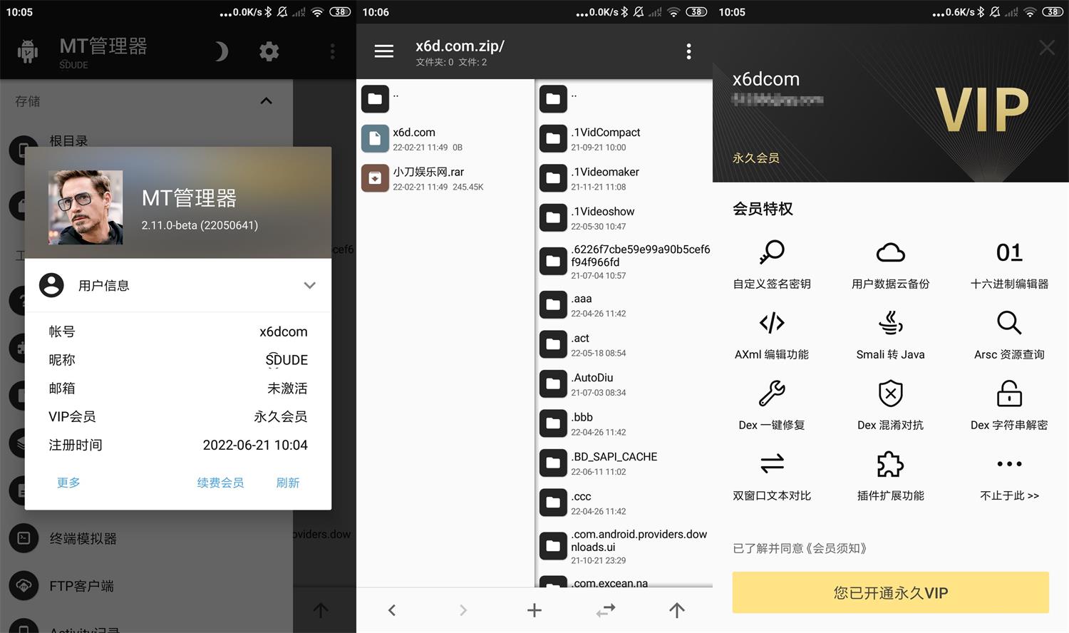 MT管理器v2.11.0高级版-小狐狸资源网-