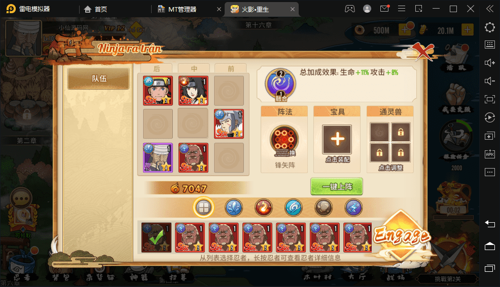 图片[6]-【火影-重生】横版卡牌回合制格斗手游+VM一键端+Linux学习手工端+语音视频教程+GM物品充值后台-小狐狸资源网-