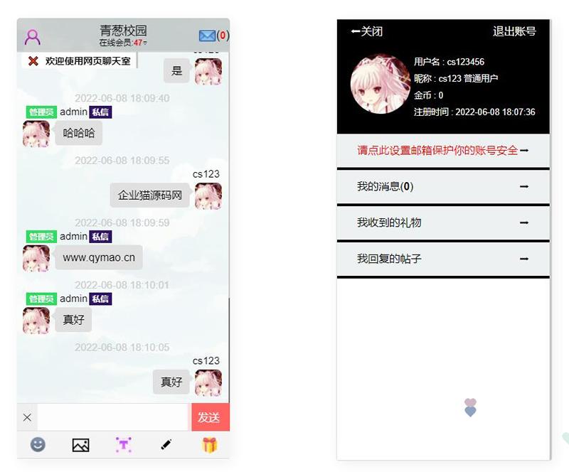 图片[2]-安装方便的简洁在线web聊天室-小狐狸资源网-