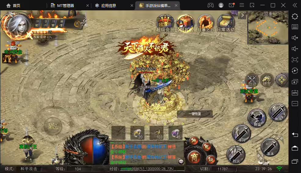图片[3]-【白日门传奇】手游派神魔纵横单职业手游版+Win学习手工端+GM充值物品后台+详细文本教程-小狐狸资源网-