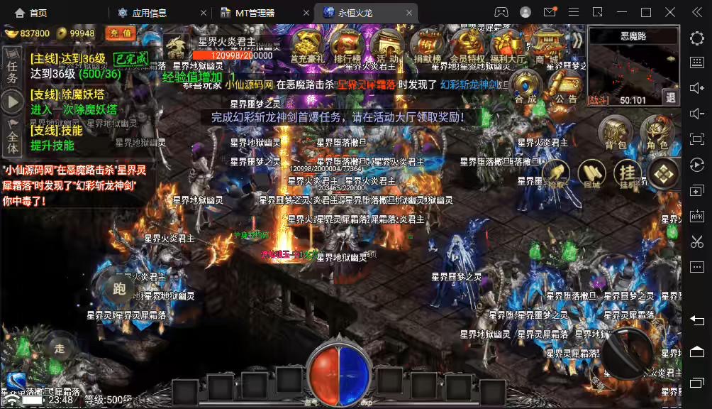 图片[6]-【战神引擎】最新永恒火龙第二季免授权+三职业手游版本+视频教程+GM物品充值后台-小狐狸资源网-