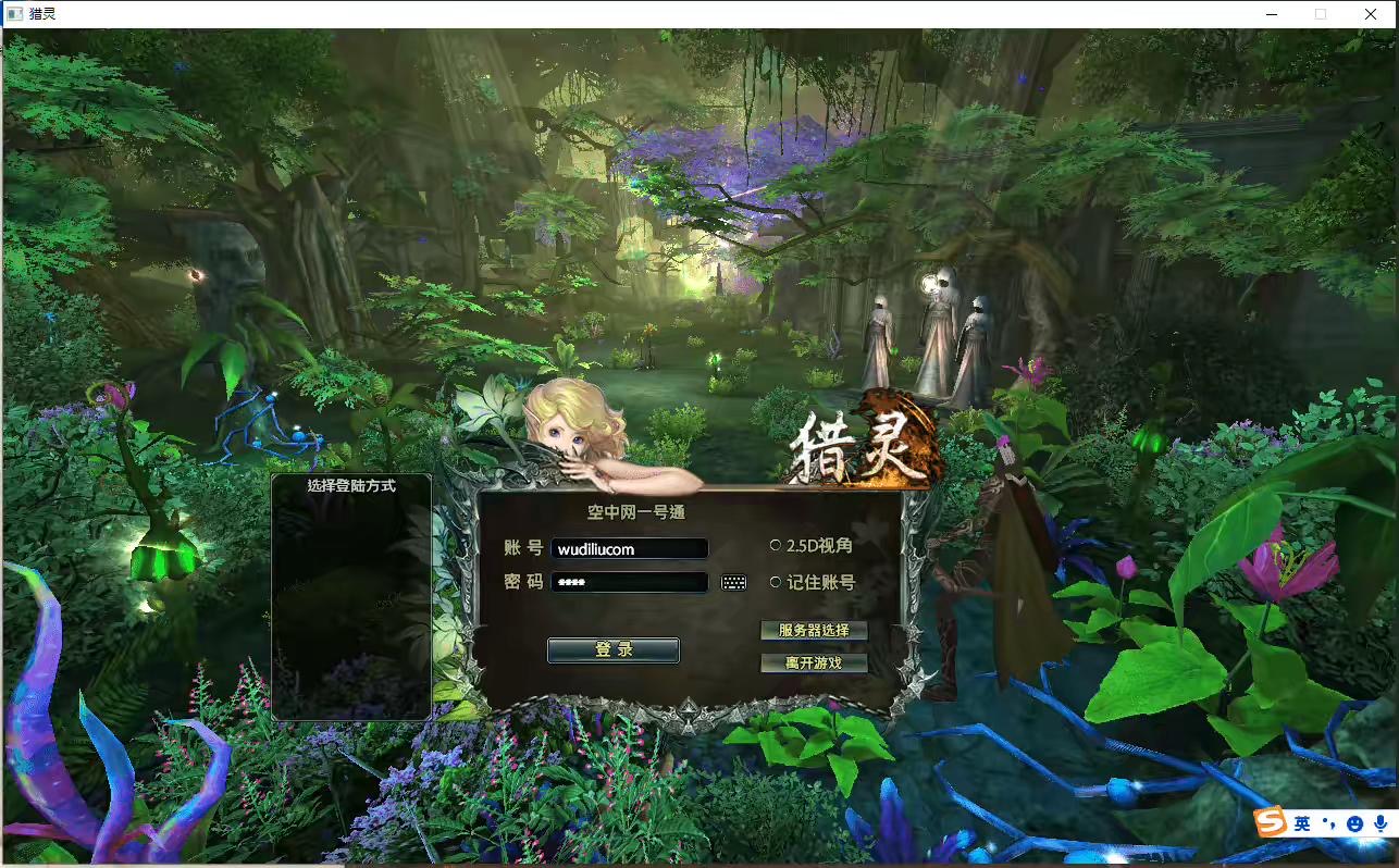 图片[4]-【猎灵】圣魔之血经典3D端游单机一键端+GM工具+开服站+GM模式+客户端+配套教程+文本教程+外网教程-小狐狸资源网-