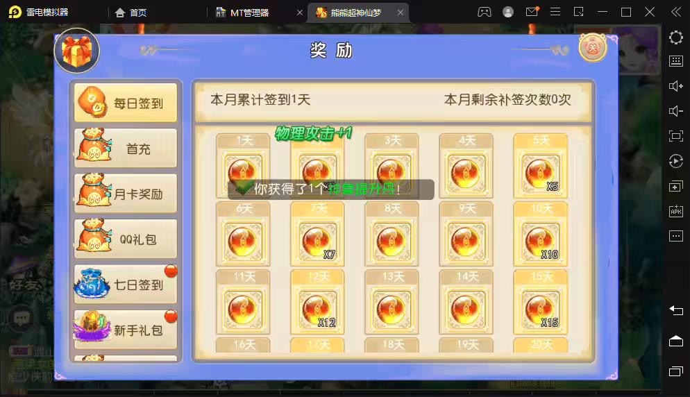 图片[3]-【MT3梦幻西游】超梦三超变版最新开服手工双端+VM一键端+安卓苹果双端+GM后台+详细搭建教程+全套源码-小狐狸资源网-
