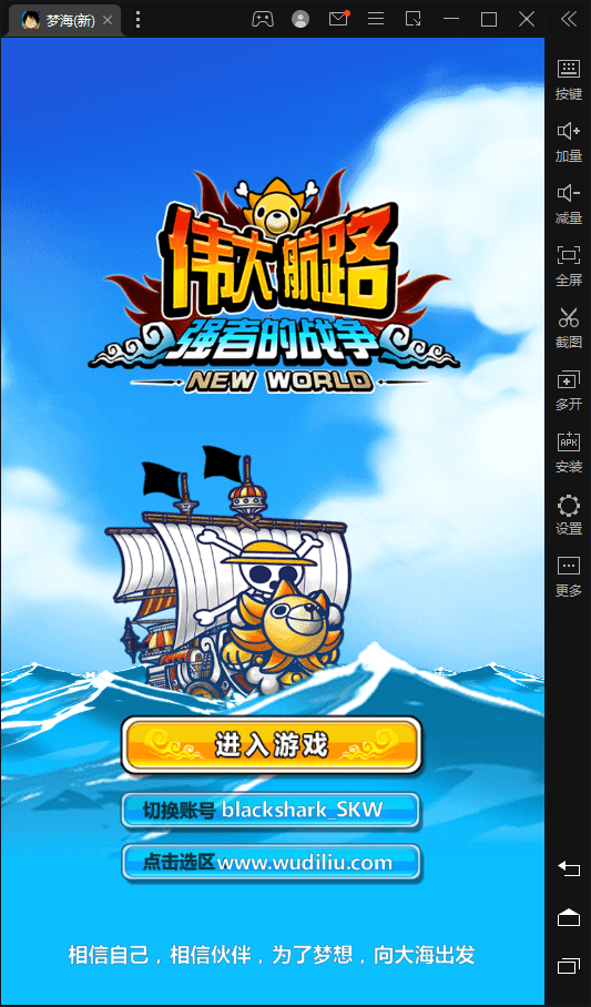 图片[2]-【梦想海贼王】经典竖屏梦想海贼王卡牌手游+一键端+Win学习手工端+语音视频教程-小狐狸资源网-