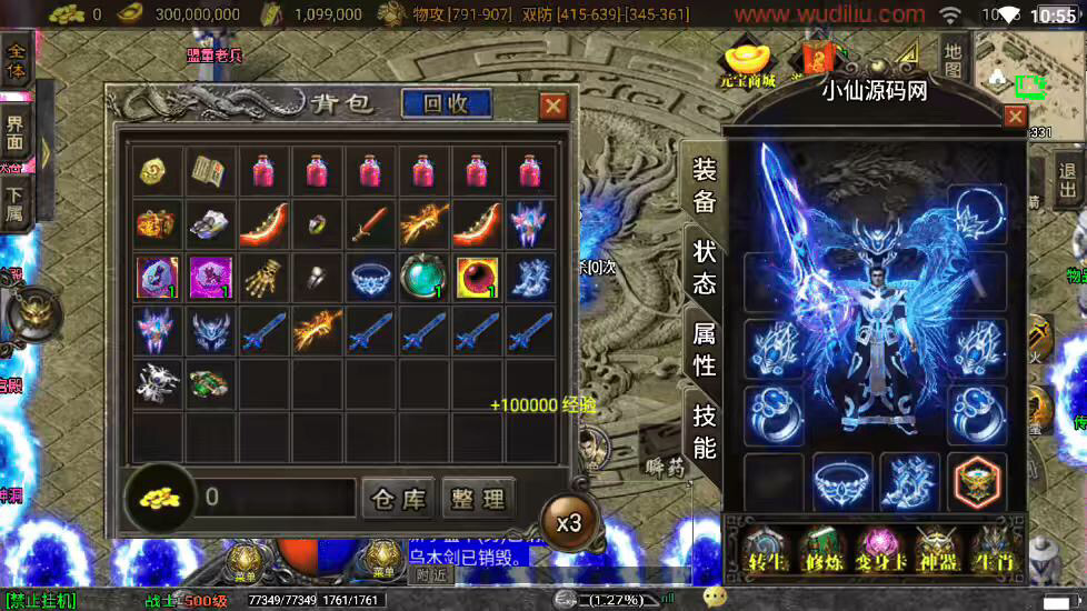 图片[4]-【战神引擎】火龙大陆无双神器魔器第三版[白猪3.0]+视频教程+GM物品充值后台-小狐狸资源网-