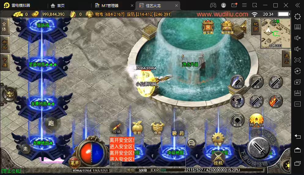 图片[3]-【战神引擎】400买的-潘月单职业地狱恶魔版[白猪2]+视频教程+GM物品充值后台-小狐狸资源网-