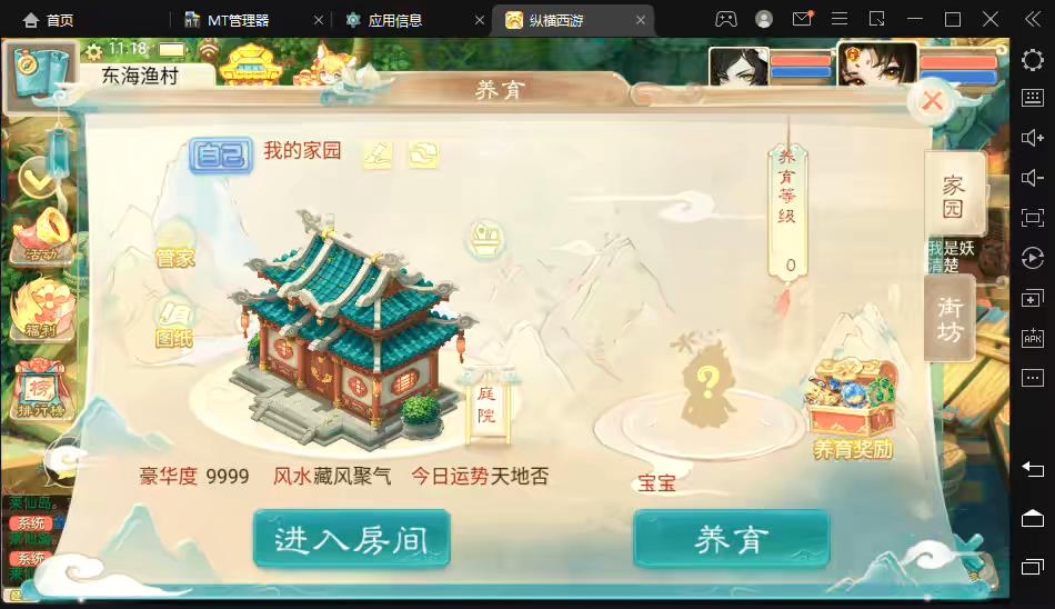 图片[6]-【大话西游】最新回合制手游-星阵觉醒版本+视频教程+宝宝装备+WIN学习手工端+营运后台-小狐狸资源网-