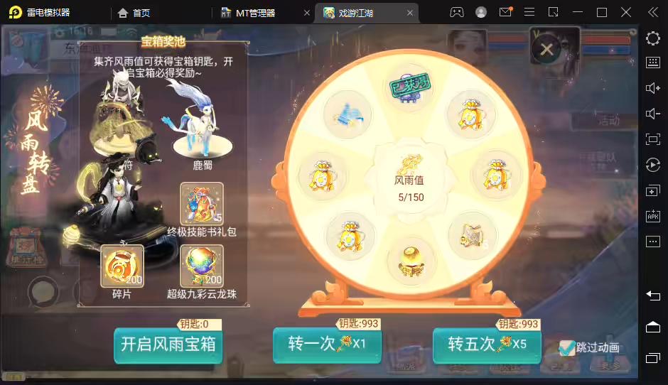 图片[3]-【大话西游】最新回合制手游-扶摇打金版本+视频教程+WIN学习手工端+营运后台-小狐狸资源网-
