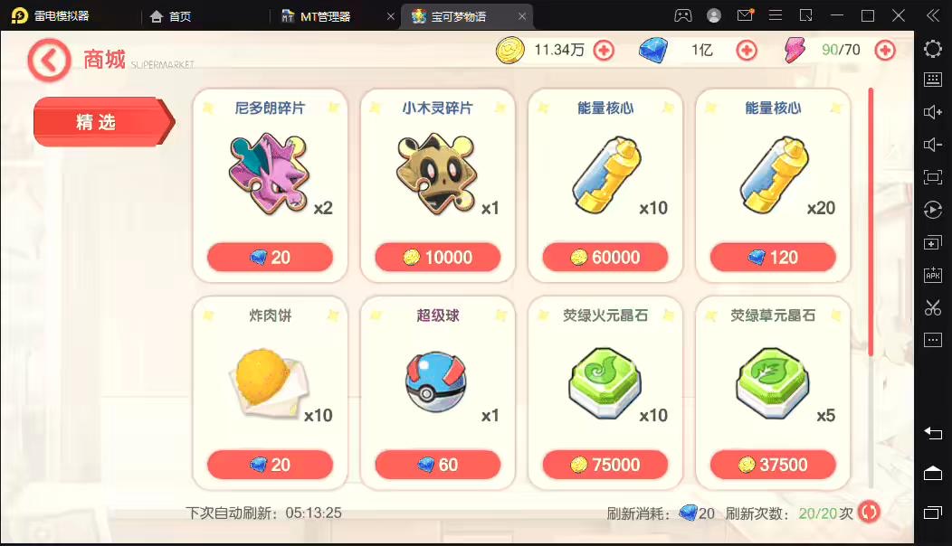 图片[7]-【口袋觉醒】最新回合制卡牌手游口袋觉醒v18版本+语音视频教程+ubuntu学习手工端+运营后台-小狐狸资源网-