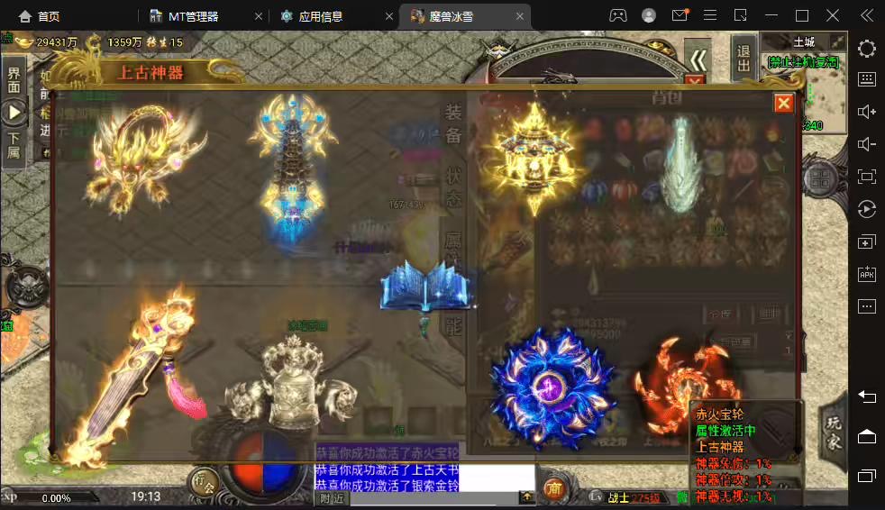 图片[4]-【战神引擎】最新九大陆盟重魔兽冰雪单职业手游版[裤衩]+视频教程+GM物品充值后台-小狐狸资源网-