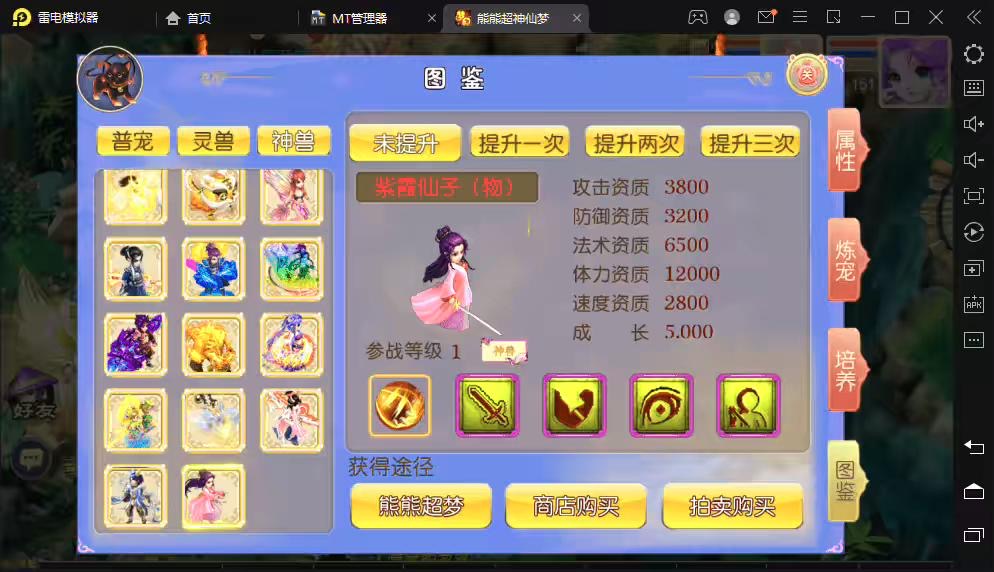 图片[6]-【MT3梦幻西游】超梦三超变版最新开服手工双端+VM一键端+安卓苹果双端+GM后台+详细搭建教程+全套源码-小狐狸资源网-