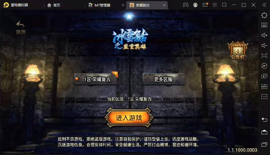 【战神引擎】1.76赤月复古装备重制任务版+视频教程+GM物品充值后台-小狐狸资源网-