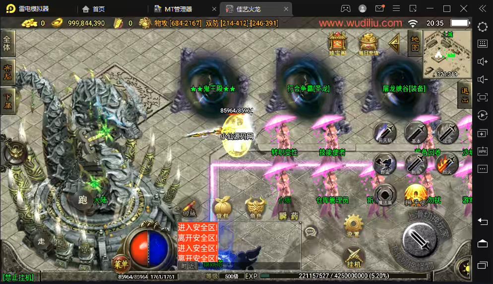 图片[6]-【战神引擎】400买的-潘月单职业地狱恶魔版[白猪2]+视频教程+GM物品充值后台-小狐狸资源网-