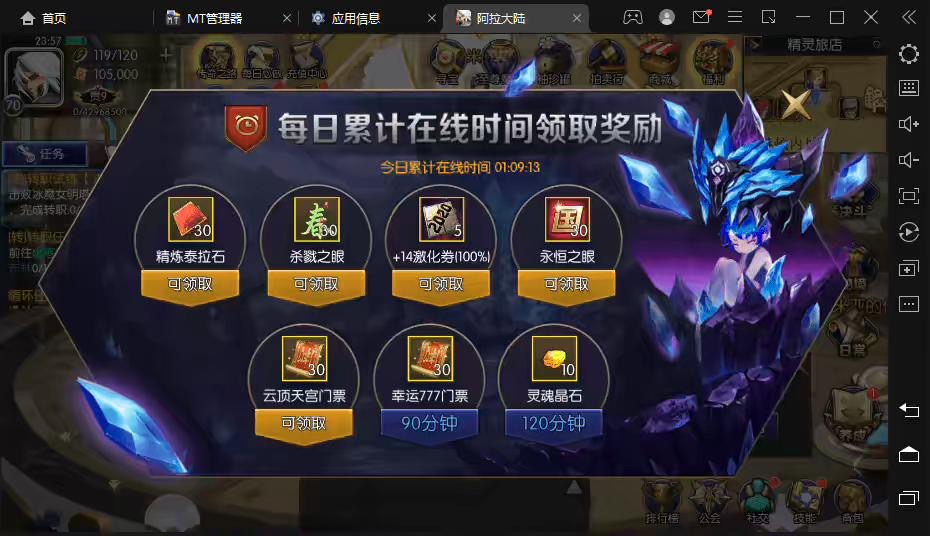 图片[5]-【启程阿拉德】横版闯关手游最新整理+Linux商业学习手工服务端+语音视频教程+安卓苹果双端+运营后台+详细搭建教程-小狐狸资源网-