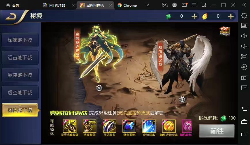 图片[3]-【启程阿拉德第二季修复】横版闯关手游最新整理+Linux商业学习手工服务端+语音视频教程+安卓苹果双端+运营后台+详细搭建教程-小狐狸资源网-