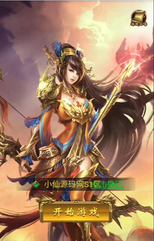 图片[2]-【神魔2.0定制版】三网雷霆H5游戏最新整理VM一键端+Linux学习手工服务端+GM授权后台-小狐狸资源网-