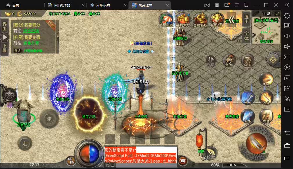 图片[4]-【战神引擎】盟重冰雪单职业手游版[裤衩]+视频教程+GM物品充值后台-小狐狸资源网-