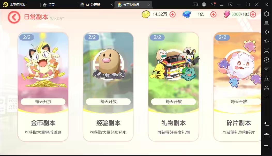 图片[4]-【口袋觉醒】最新回合制卡牌手游口袋觉醒v18版本+语音视频教程+ubuntu学习手工端+运营后台-小狐狸资源网-