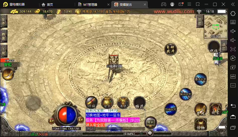 图片[3]-【战神引擎】1.76赤月复古装备重制任务版+视频教程+GM物品充值后台-小狐狸资源网-