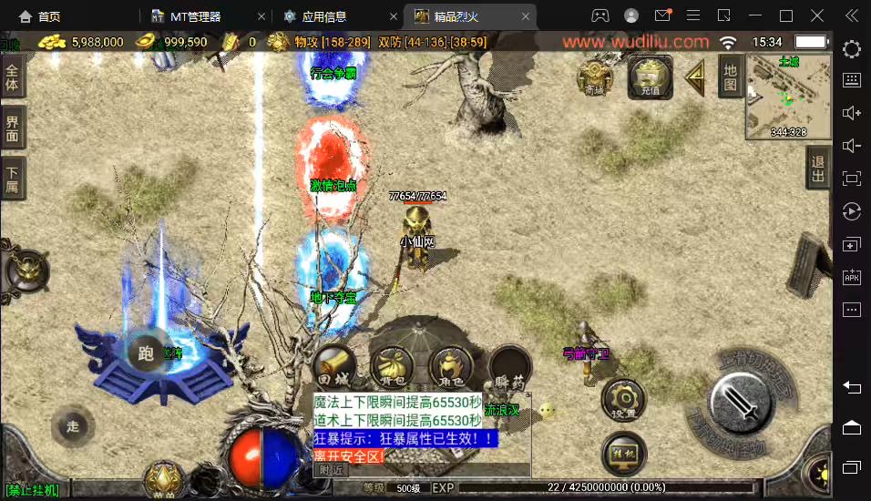图片[5]-【战神引擎】1.76烈火精品赤月终极手游版[白猪2.0]+视频教程+GM物品充值后台-小狐狸资源网-