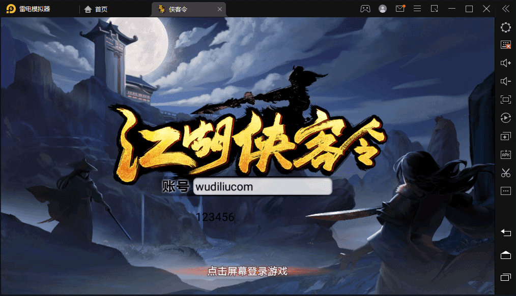 【江湖侠客令】经典回合制武侠手游+一键端+win学习手工端+语音视频教程+GM物品充值后台-小狐狸资源网-