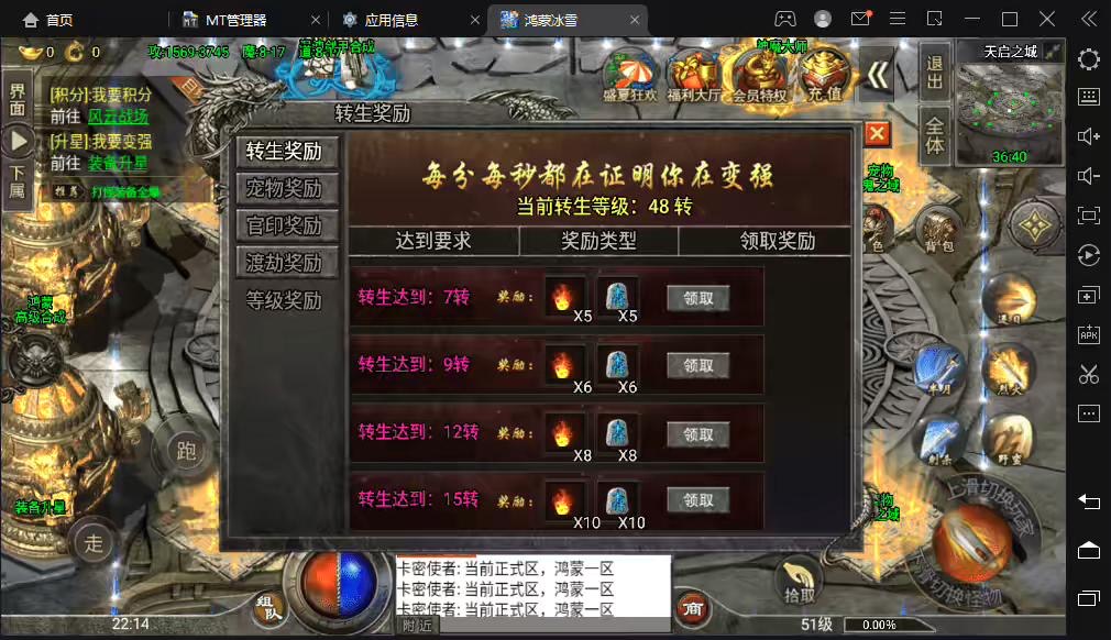 图片[7]-【战神引擎】盟重冰雪单职业手游版[裤衩]+视频教程+GM物品充值后台-小狐狸资源网-