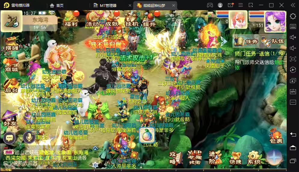 图片[4]-【MT3梦幻西游】超梦三超变版最新开服手工双端+VM一键端+安卓苹果双端+GM后台+详细搭建教程+全套源码-小狐狸资源网-