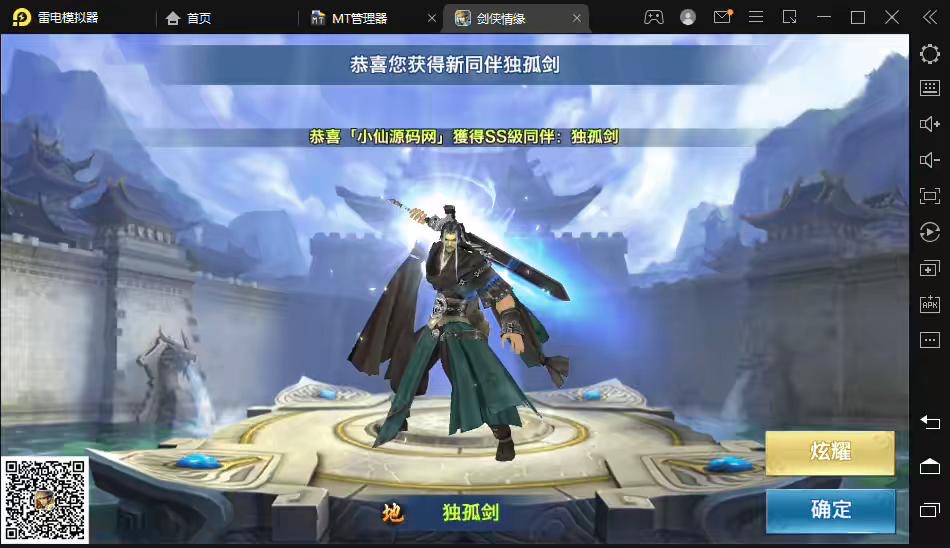 图片[3]-【新剑侠情缘-万花】最新整理剑侠情缘万花40角色魔版无BUG仿官版本+VM一键端+Linux学习手工端+语音视频教程+GM充值物品后台-小狐狸资源网-