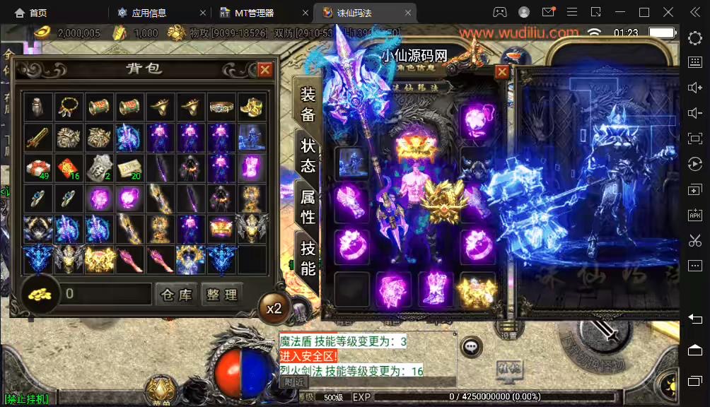 图片[5]-【战神引擎】诛仙玛法单职业完整独家版[白猪3]+视频教程+GM物品充值后台-小狐狸资源网-