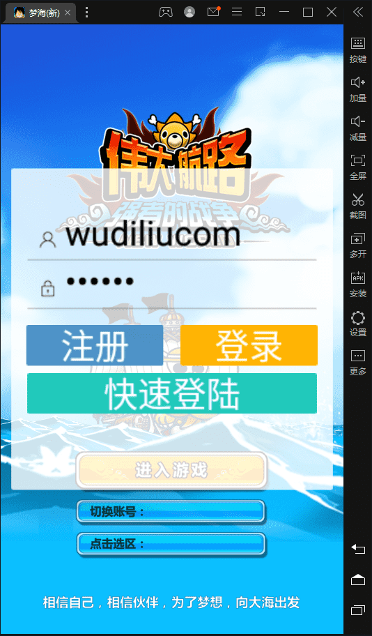 【梦想海贼王】经典竖屏梦想海贼王卡牌手游+一键端+Win学习手工端+语音视频教程-小狐狸资源网-