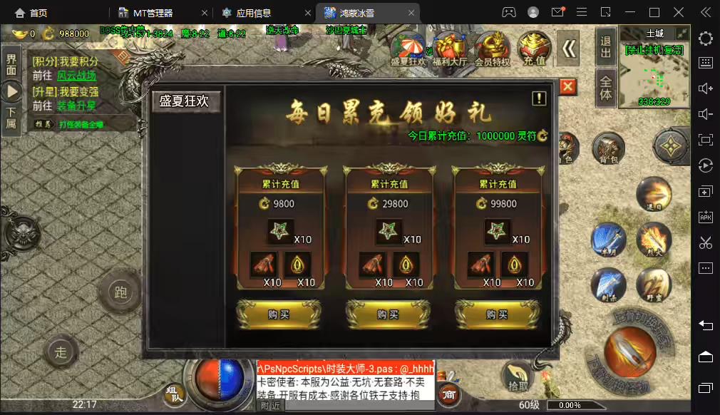 图片[6]-【战神引擎】盟重冰雪单职业手游版[裤衩]+视频教程+GM物品充值后台-小狐狸资源网-