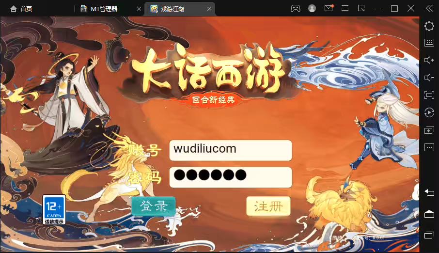【大话西游】最新回合制手游-扶摇打金版本+视频教程+WIN学习手工端+营运后台-小狐狸资源网-