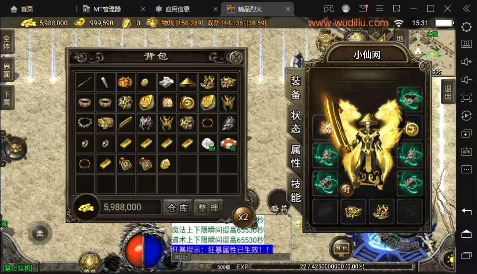 【战神引擎】1.76烈火精品赤月终极手游版[白猪2.0]+视频教程+GM物品充值后台-小狐狸资源网-