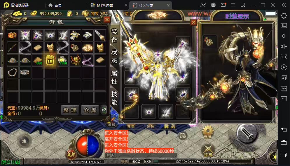 【战神引擎】400买的-潘月单职业地狱恶魔版[白猪2]+视频教程+GM物品充值后台-小狐狸资源网-