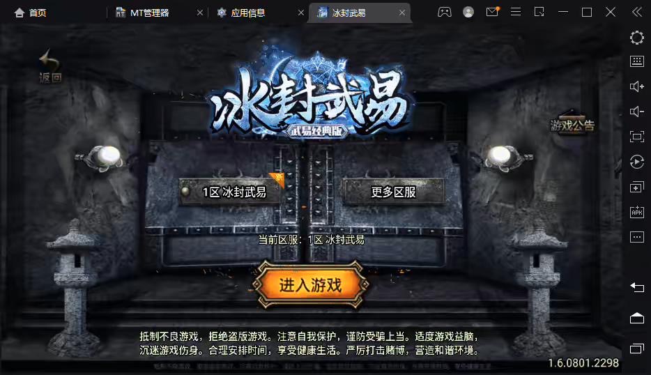 【战神引擎】冰封武易归来第三季新手游版[白猪3.0]+视频教程+GM物品充值后台-小狐狸资源网-