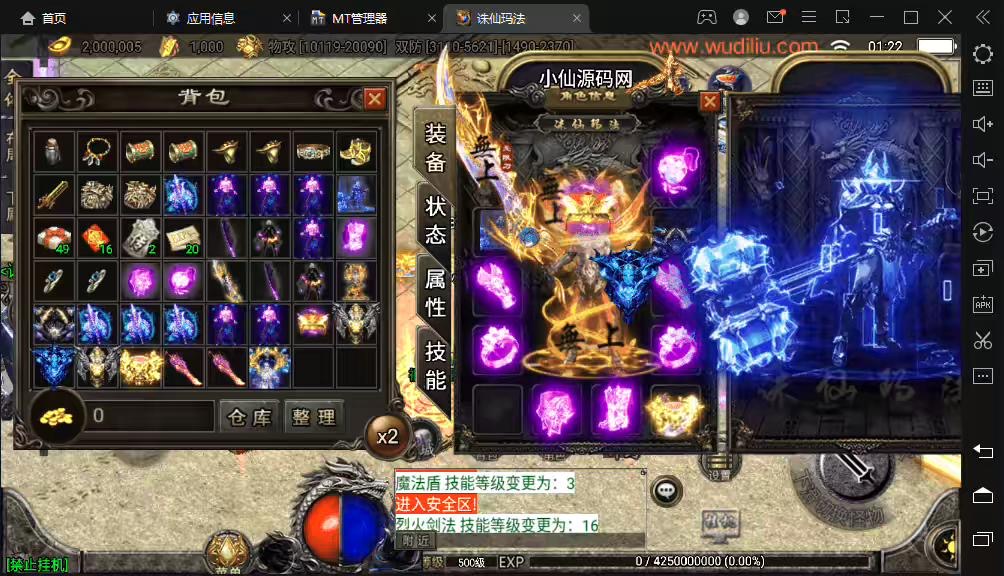 图片[4]-【战神引擎】诛仙玛法单职业完整独家版[白猪3]+视频教程+GM物品充值后台-小狐狸资源网-