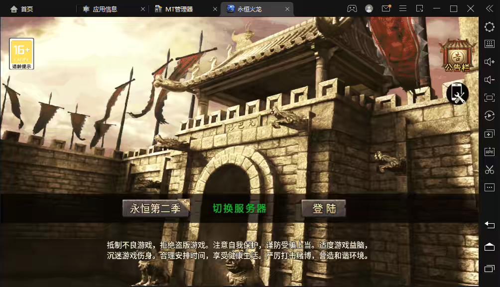 【战神引擎】最新永恒火龙第二季免授权+三职业手游版本+视频教程+GM物品充值后台-小狐狸资源网-