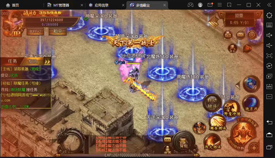 图片[6]-【白日门传奇】多情霸业手游版+Win学习手工端+GM充值物品后台+语音视频教程+详细文本教程-小狐狸资源网-