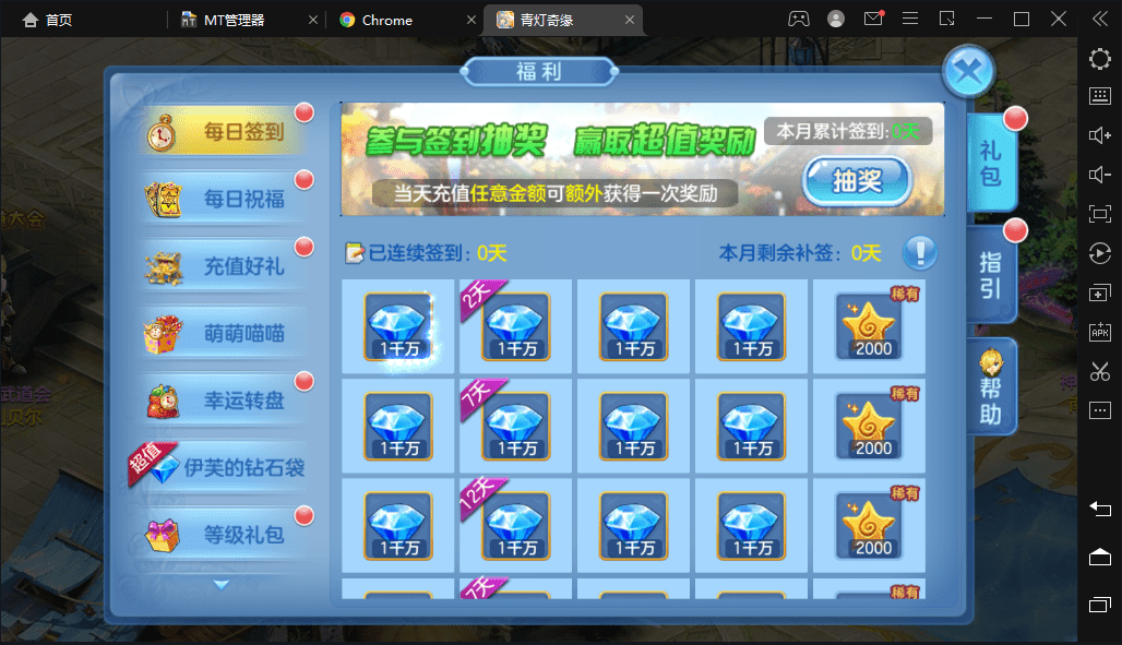 图片[5]-【星辰奇缘】最新青灯奇缘修复版本+VM一键端+Linux学习手工端+本地注册+全新坐骑宠物+视频教程+授权物品后台-小狐狸资源网-