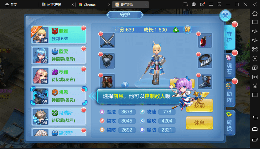 图片[4]-【星辰奇缘】最新青灯奇缘修复版本+VM一键端+Linux学习手工端+本地注册+全新坐骑宠物+视频教程+授权物品后台-小狐狸资源网-