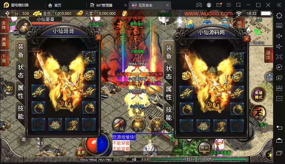 【战神引擎】独断万古无双永恒合击版[白猪2]+视频教程+GM物品充值后台-小狐狸资源网-