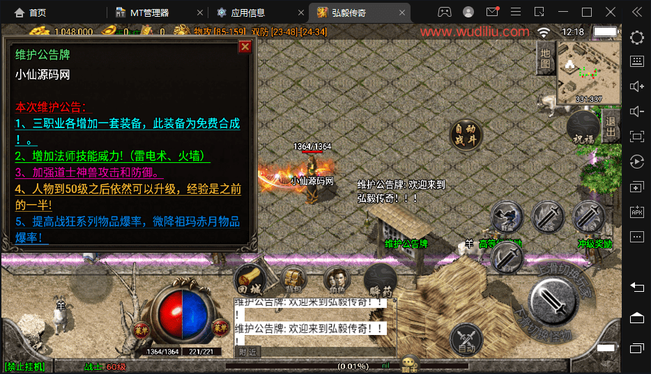图片[6]-【战神引擎】1.76弘毅传奇千禧天龙复古手机版+视频教程+GM物品充值后台-小狐狸资源网-