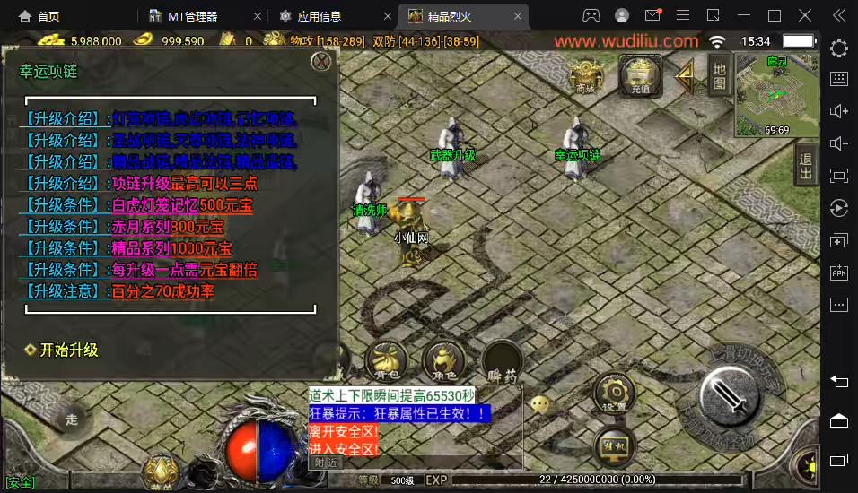 图片[6]-【战神引擎】1.76烈火精品赤月终极手游版[白猪2.0]+视频教程+GM物品充值后台-小狐狸资源网-