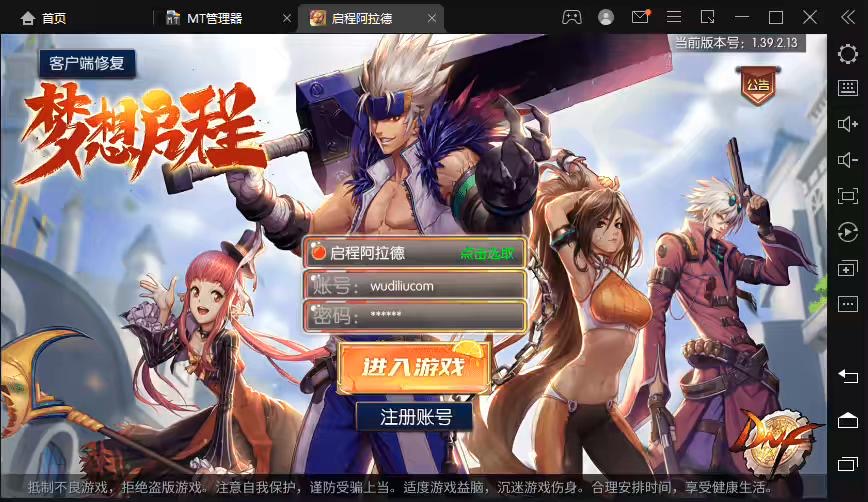 【启程阿拉德第二季修复】横版闯关手游最新整理+Linux商业学习手工服务端+语音视频教程+安卓苹果双端+运营后台+详细搭建教程-小狐狸资源网-