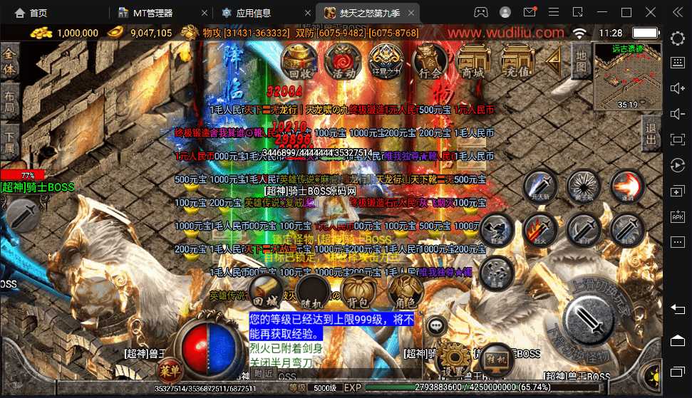 图片[7]-【战神引擎】最新修复焚天第九季单职业十大陆版本+视频教程+GM物品充值后台-小狐狸资源网-