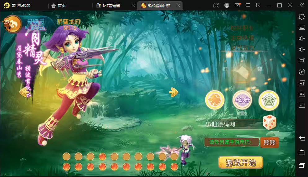 图片[2]-【MT3梦幻西游】超梦三超变版最新开服手工双端+VM一键端+安卓苹果双端+GM后台+详细搭建教程+全套源码-小狐狸资源网-